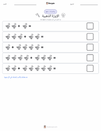 معاينة ورقة العمل القابلة للطباعة الإوزة الذهبية