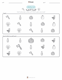 معاينة ورقة العمل القابلة للطباعة الإوزة الذهبية