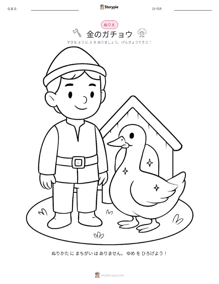 塗り絵ページ