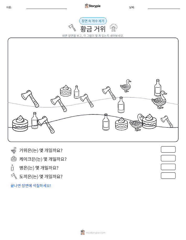 세기 장면