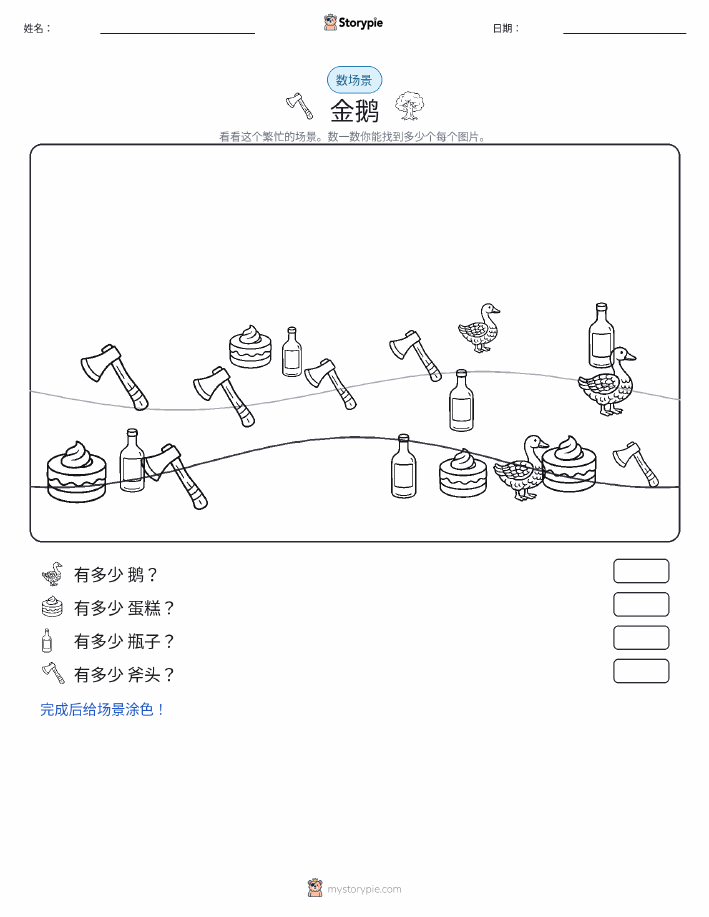 计数场景