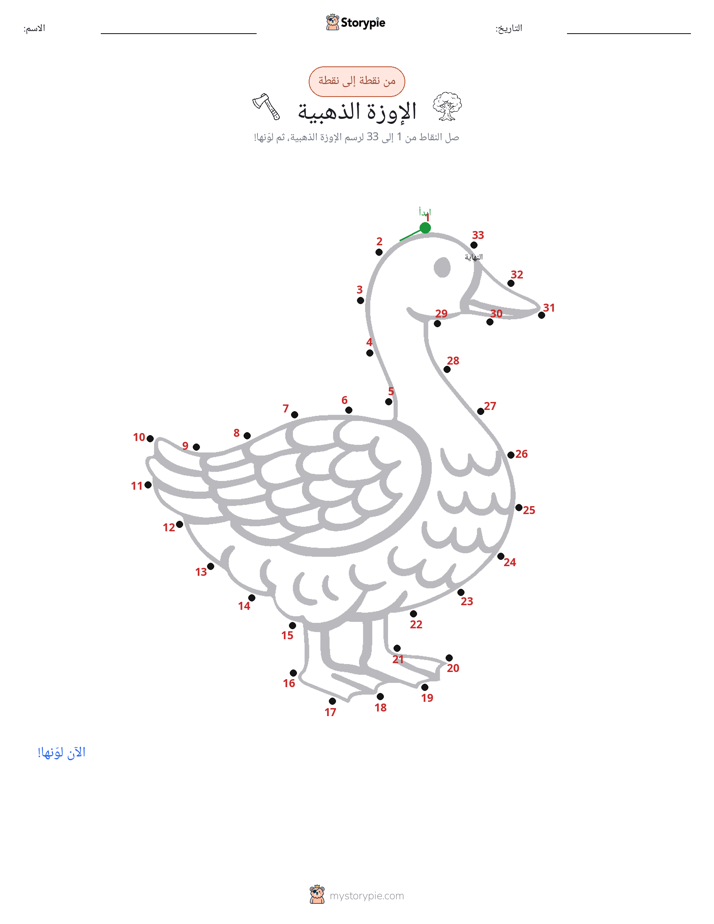 نقطة إلى نقطة