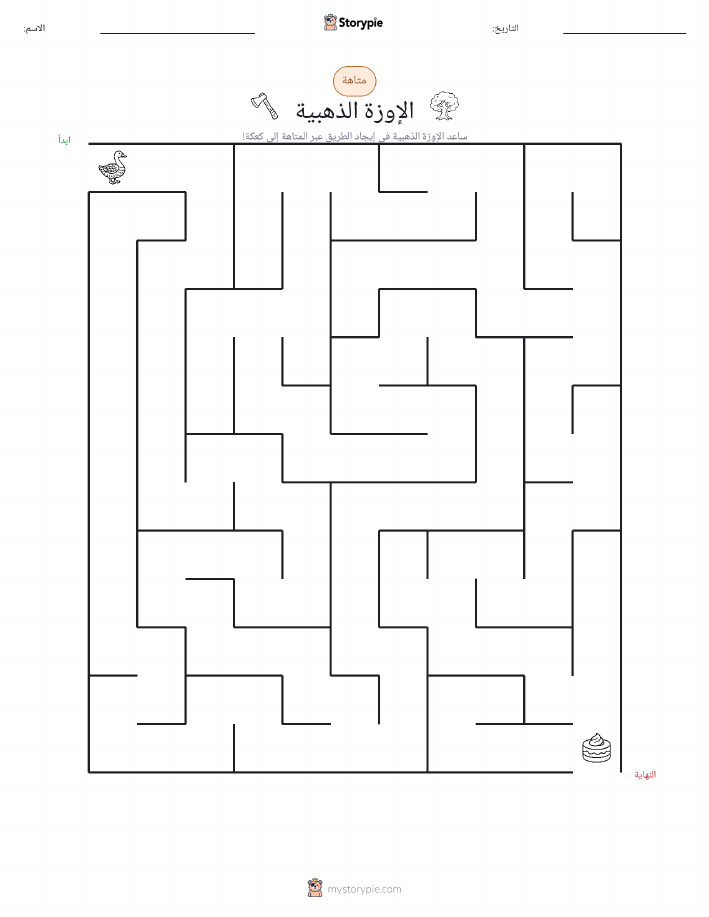 متاهة