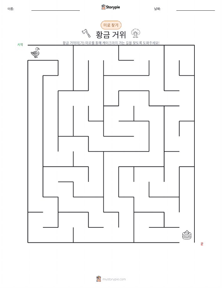 미로