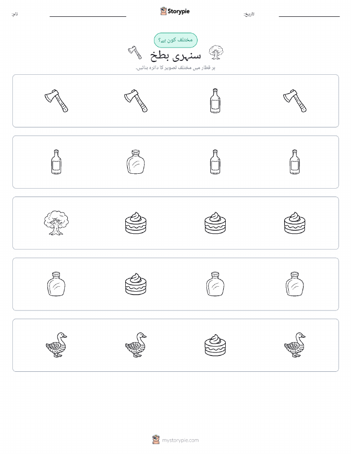عجیب ایک