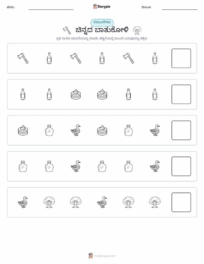 ಮಾದರಿಗಳು