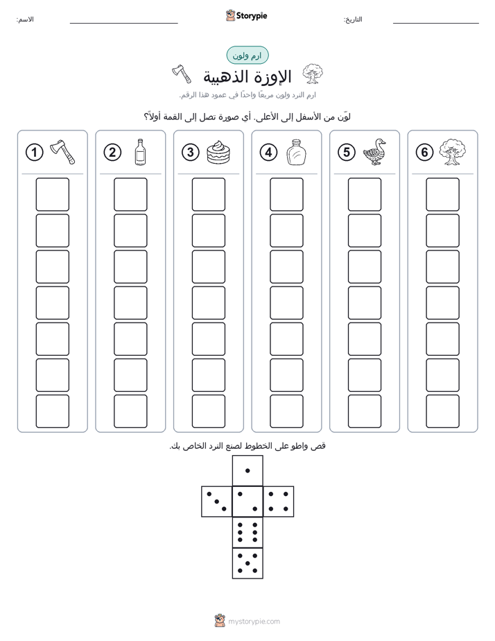لف و لون