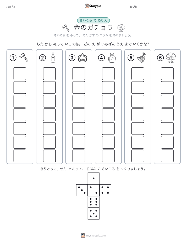 ロール＆カラー