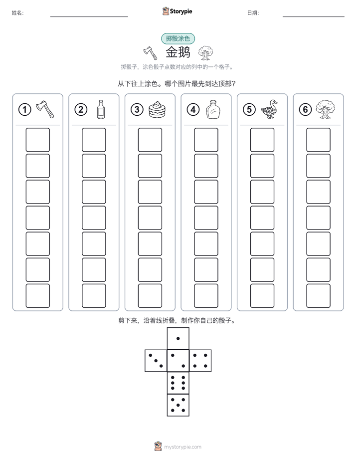 滚动与上色