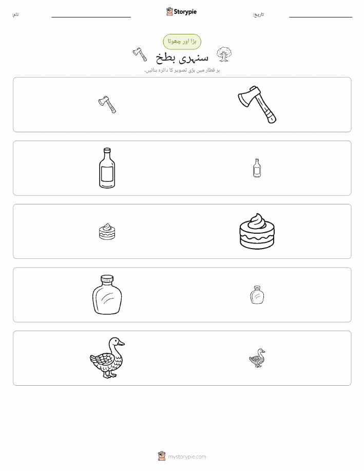 ترتیب دینا