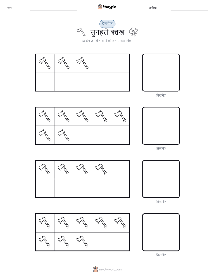 दस फ्रेम