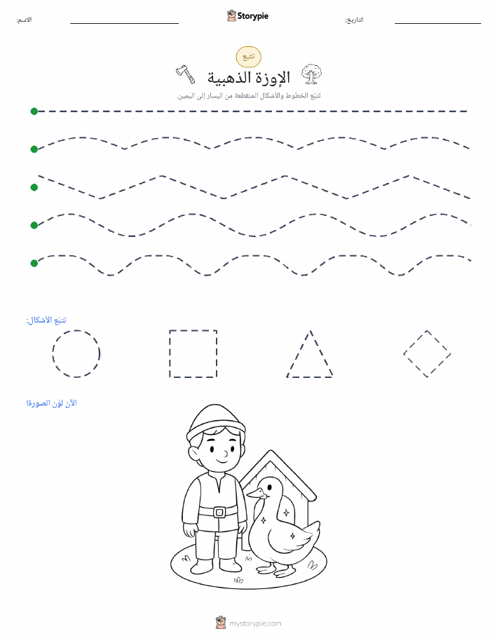 تتبع