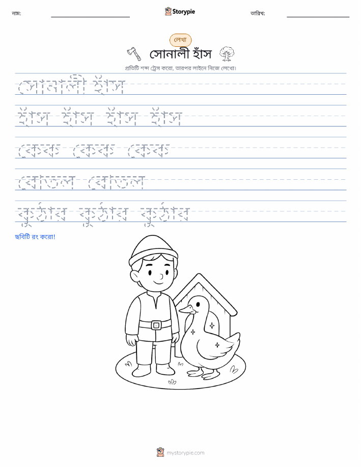 লেখার অনুশীলন
