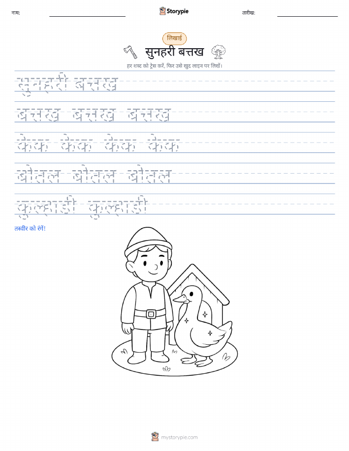 लेखन अभ्यास
