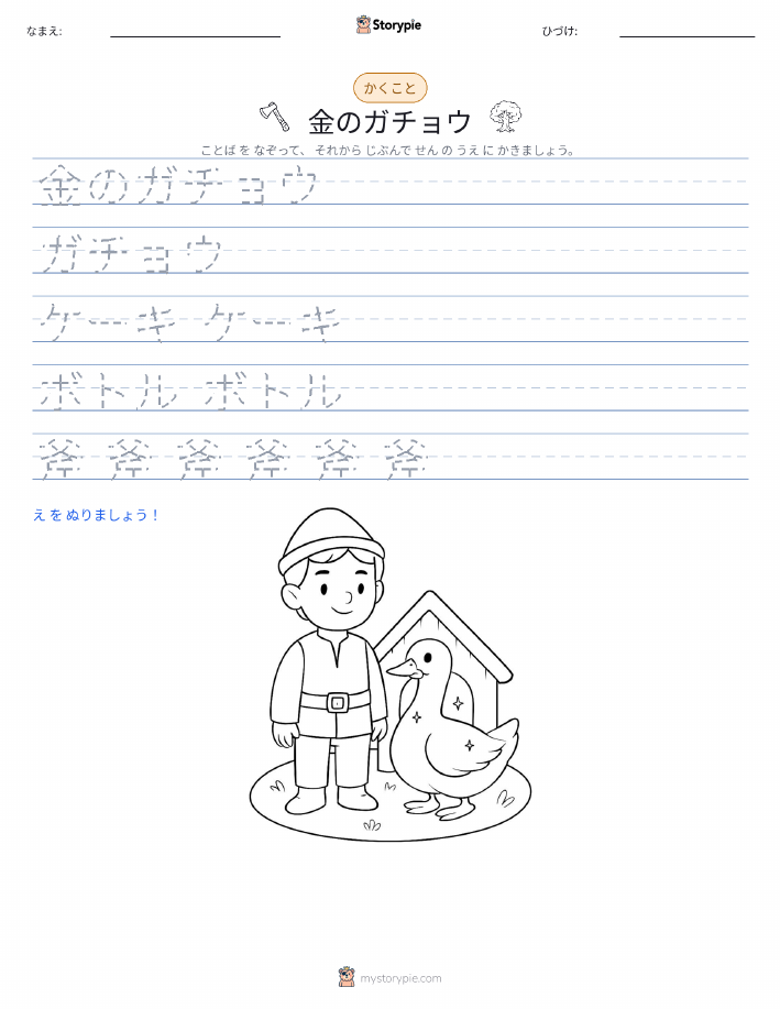 書き取り練習