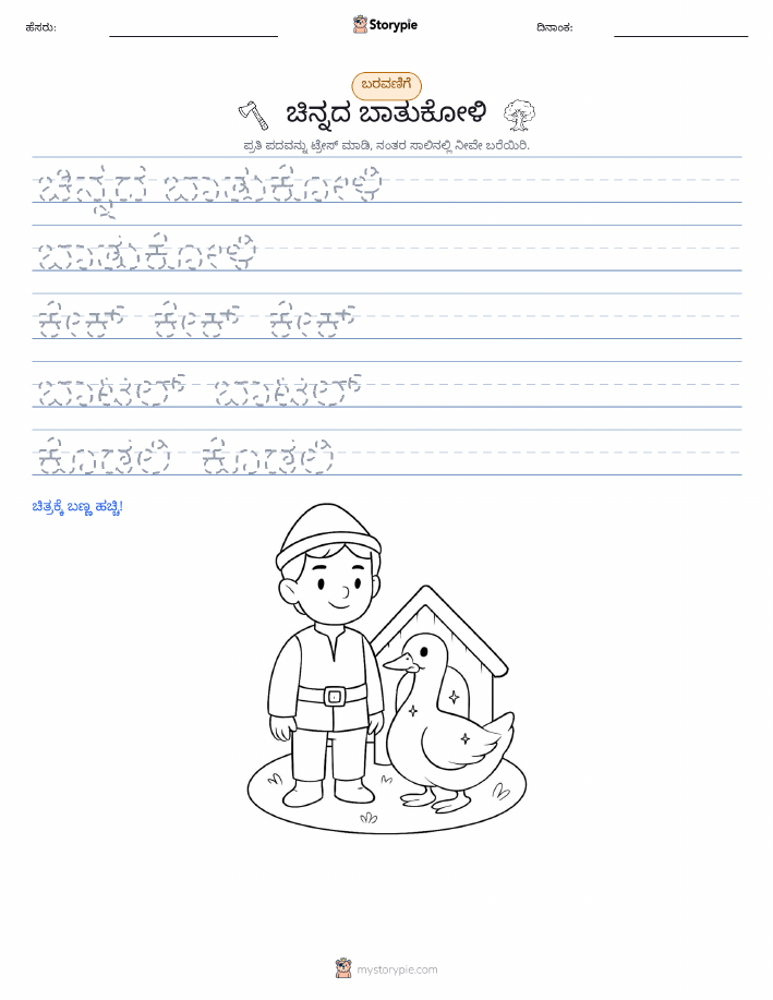 ಲೇಖನ ಅಭ್ಯಾಸ