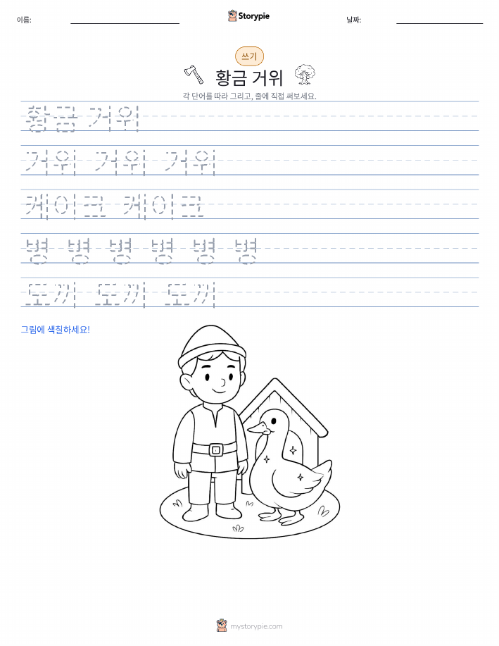쓰기 연습
