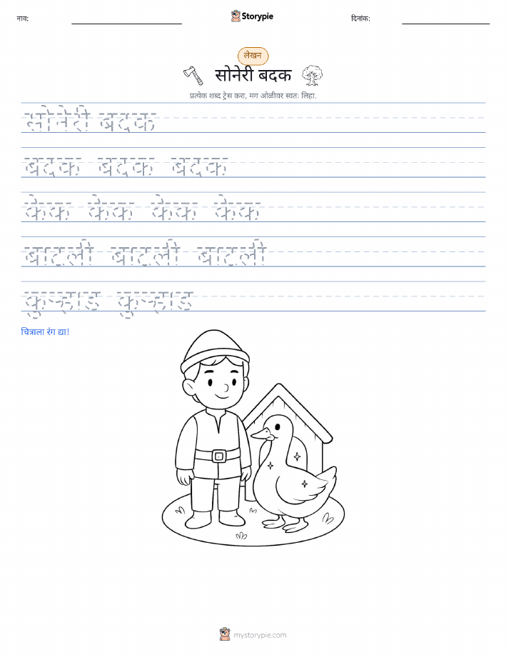 लेखन सराव