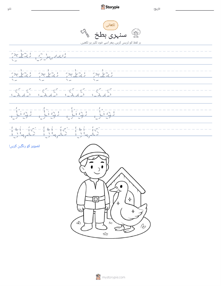 تحریری مشق
