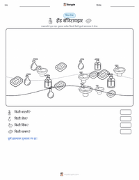 हँड सॅनिटायझर छापण्यायोग्य कार्यपत्रक पूर्वावलोकन