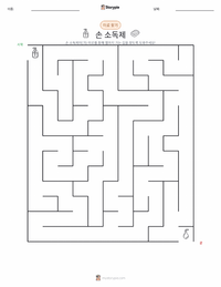 손 소독제 인쇄 가능한 워크시트 미리보기