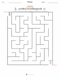 ഹാൻഡ് സാനിറ്റൈസർ പ്രിന്റ് ചെയ്യാവുന്ന വർക്ക്‌ഷീറ്റ് മുൻകൂർ കാഴ്ച