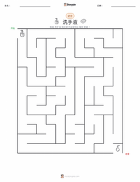 洗手液 可打印工作表预览