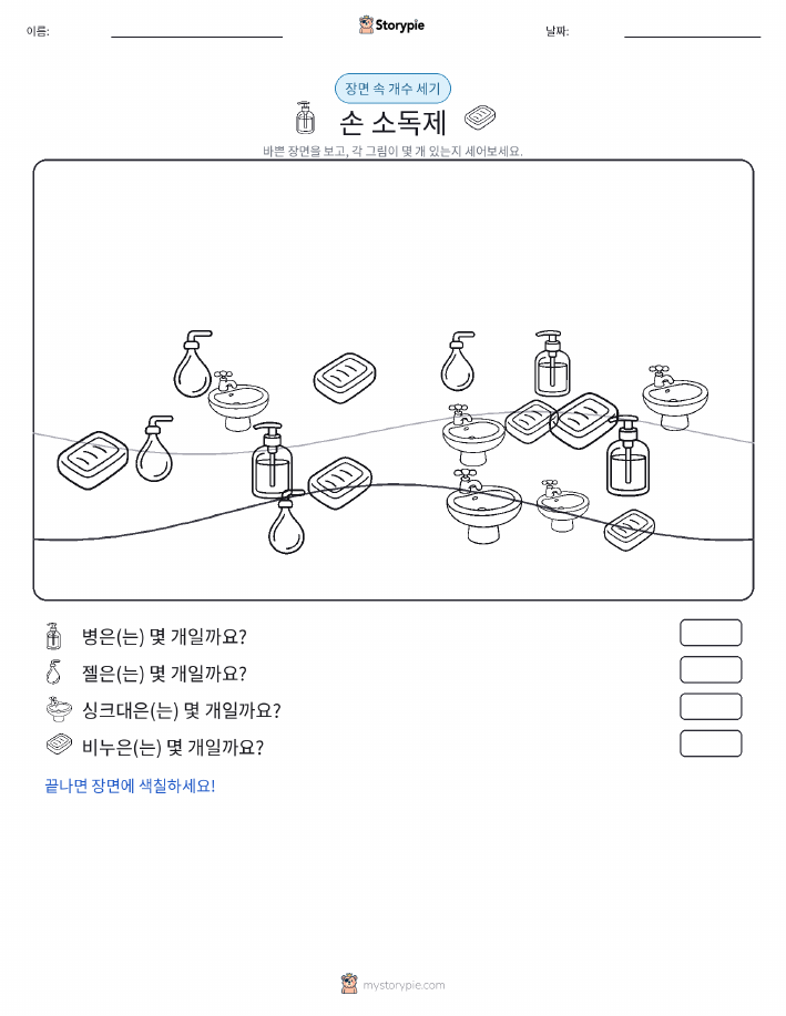 세기 장면