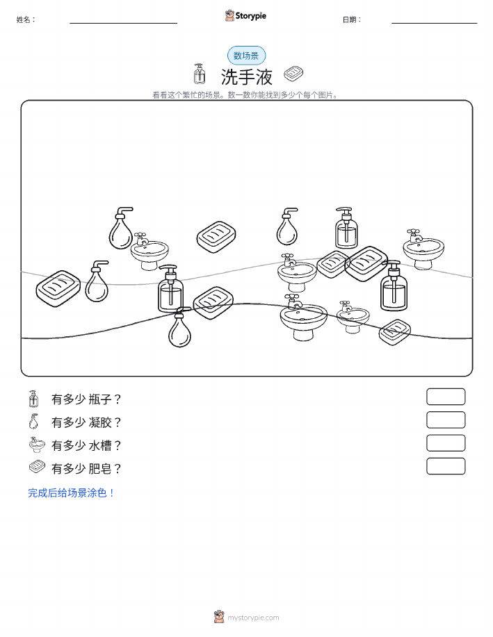 计数场景