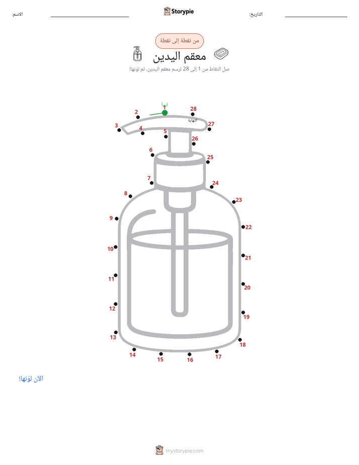 نقطة إلى نقطة
