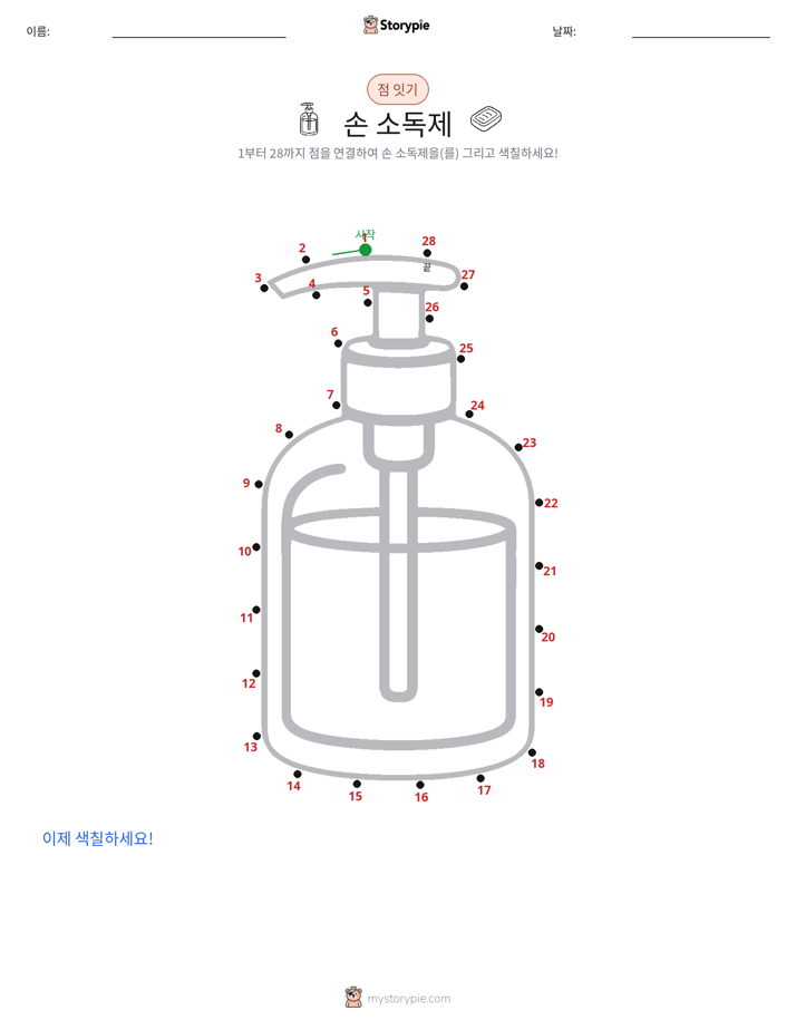 점 연결하기