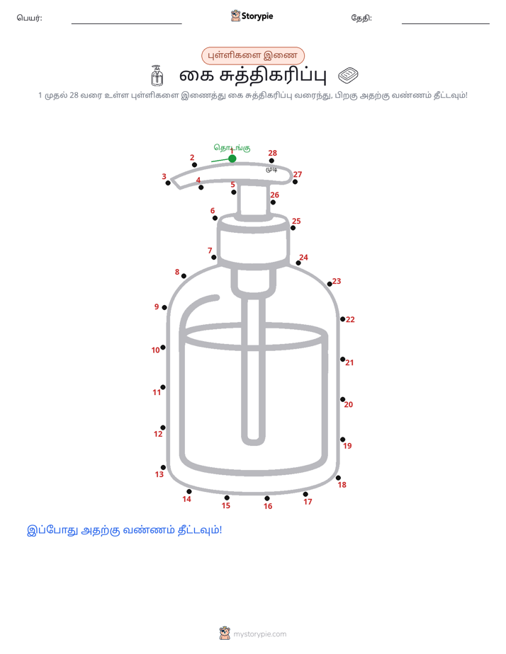 முத்து இணைப்பு