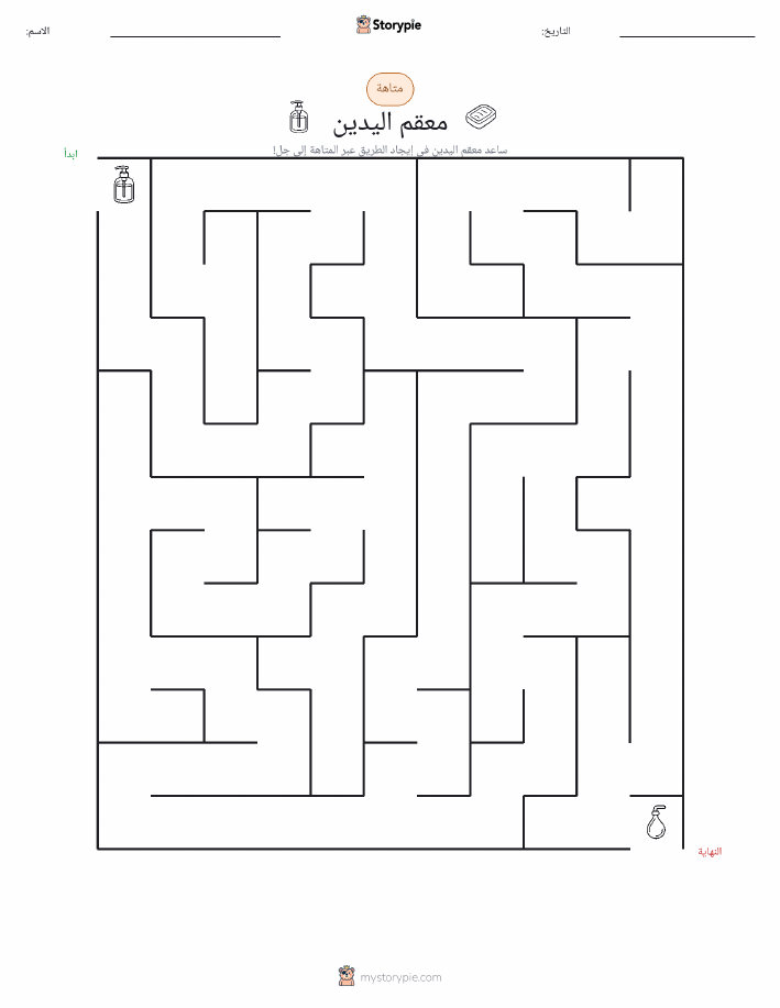 متاهة