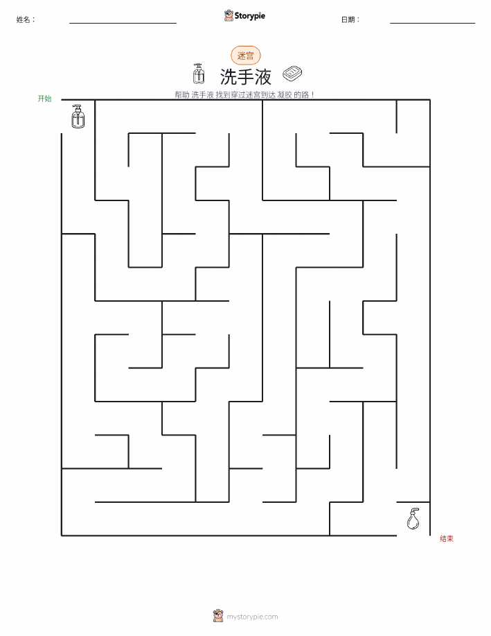 迷宫
