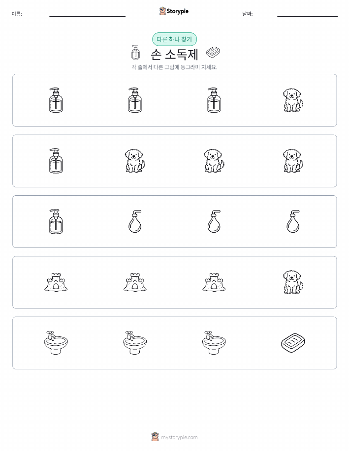 이상한 것 찾기