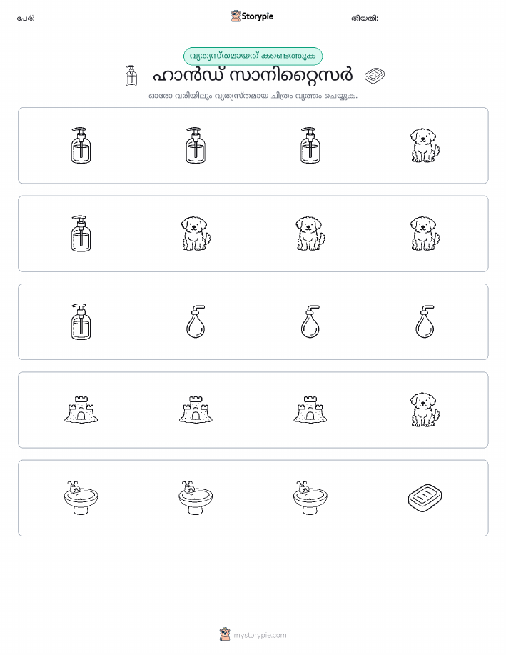 ഒന്നിനെ പുറത്താക്കുക