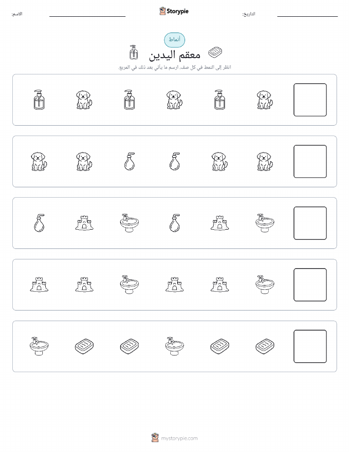 أنماط