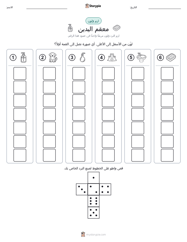 لف و لون