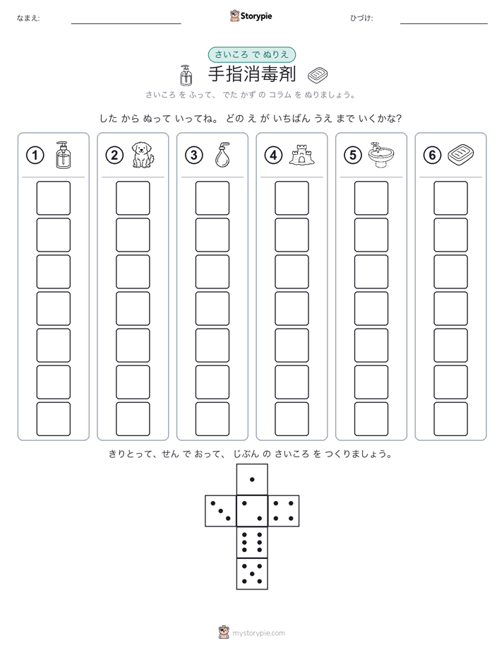 ロール＆カラー