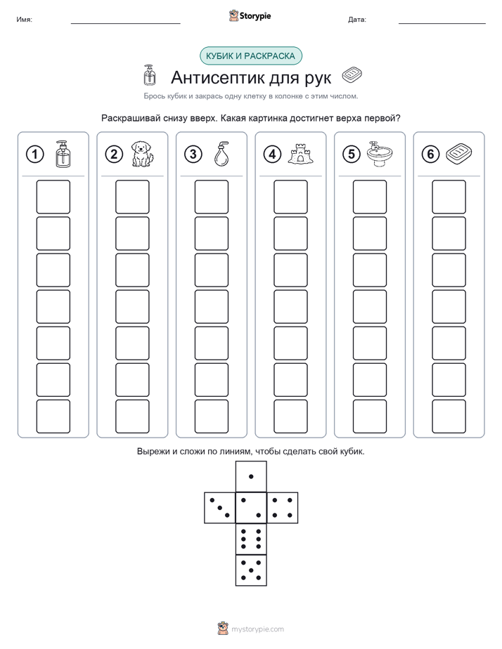 Катать и раскрашивать