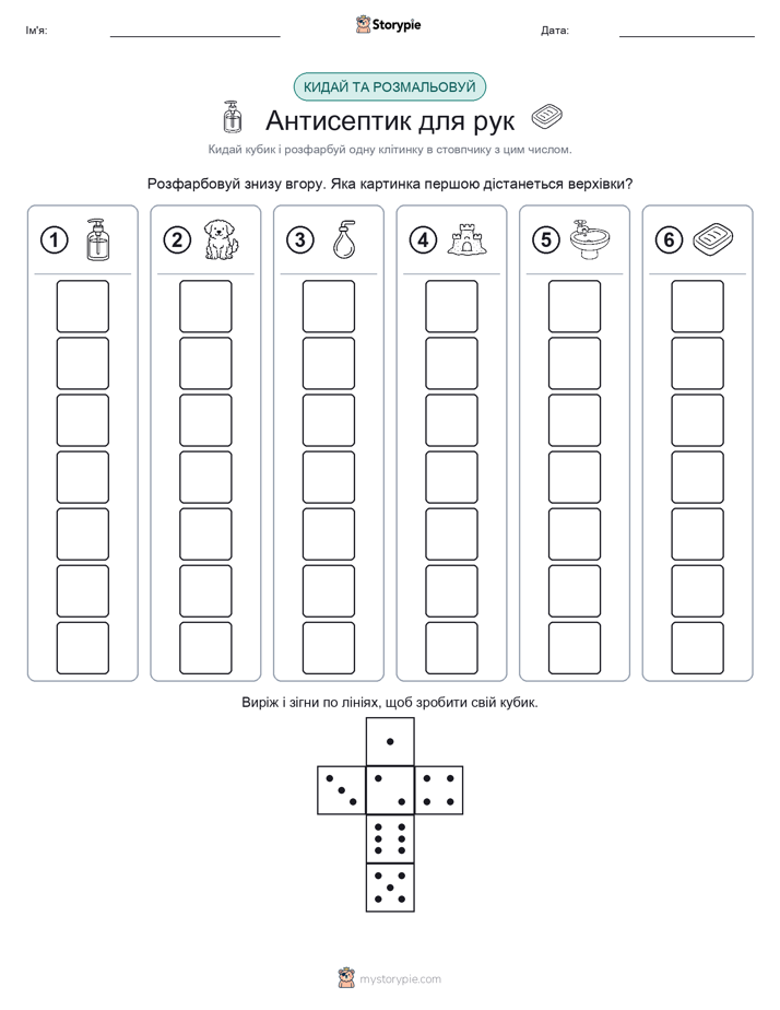 Катай та Розфарбовуй