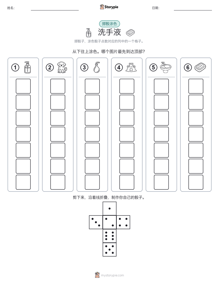 滚动与上色