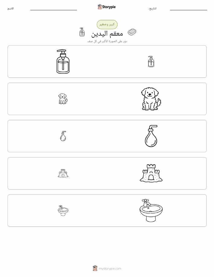 فرز