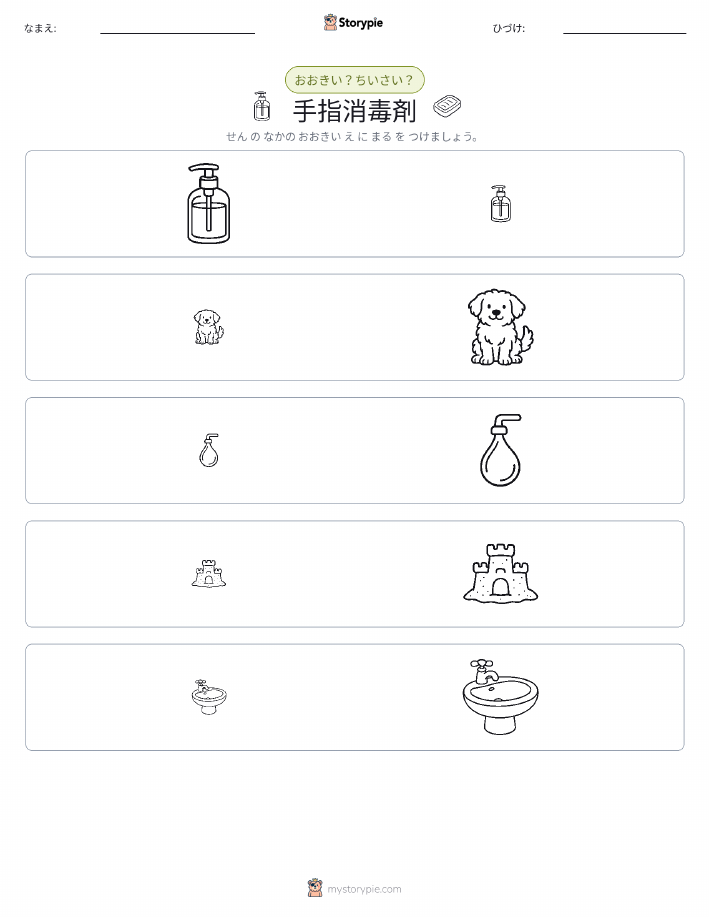 ソーティング