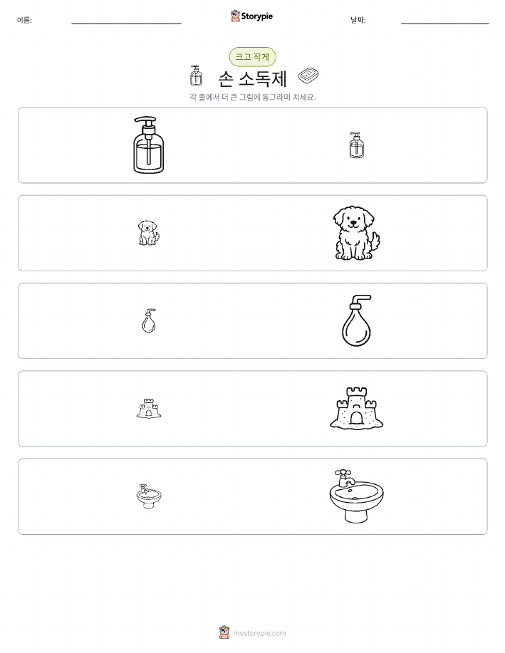 정렬