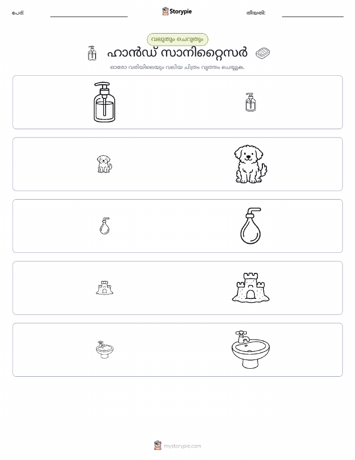 വകുപ്പാക്കൽ