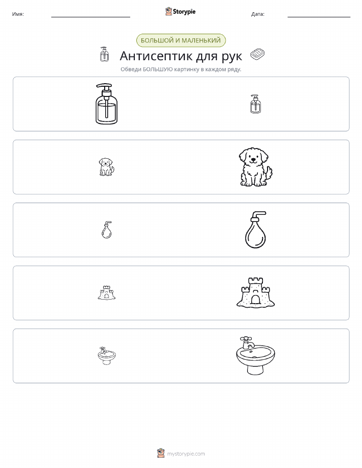 Сортировка
