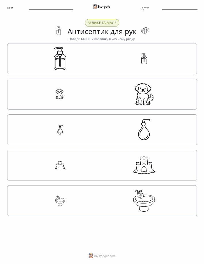Сортування