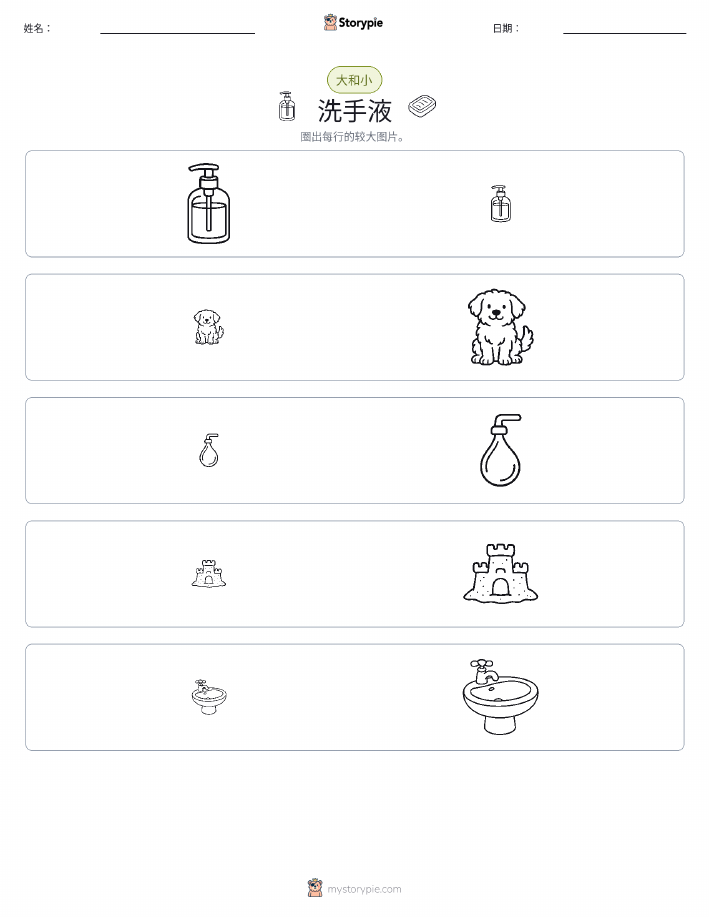 分类