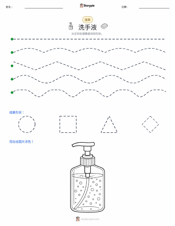 描摹
